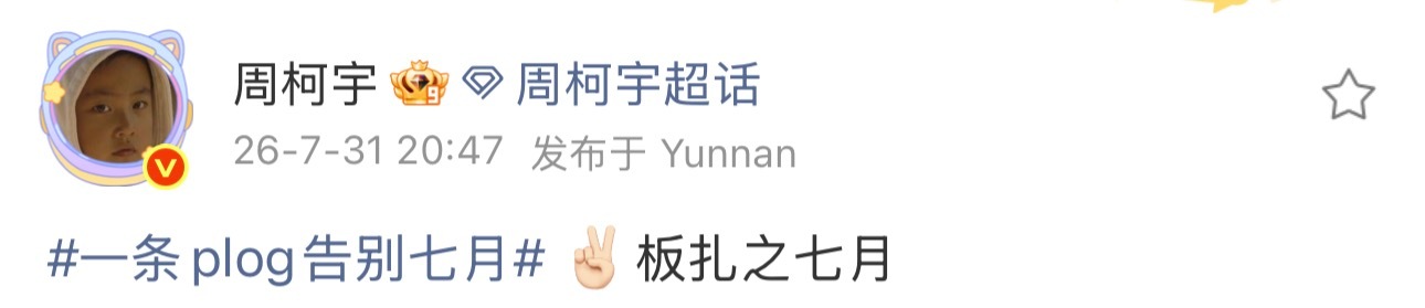 又学会个新词