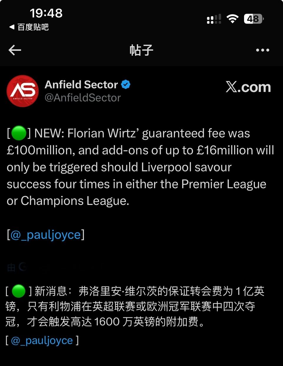 维尔茨的附加条款要4次英超或欧冠才能激活。

他今年22岁，踢五年以上，以利物浦