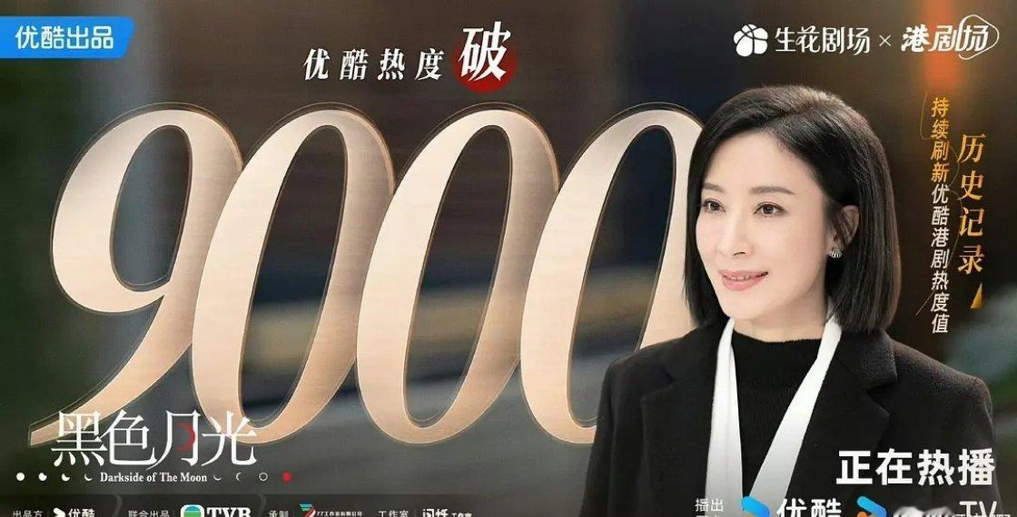 黑色月光是不是黑马[举手] ​​​