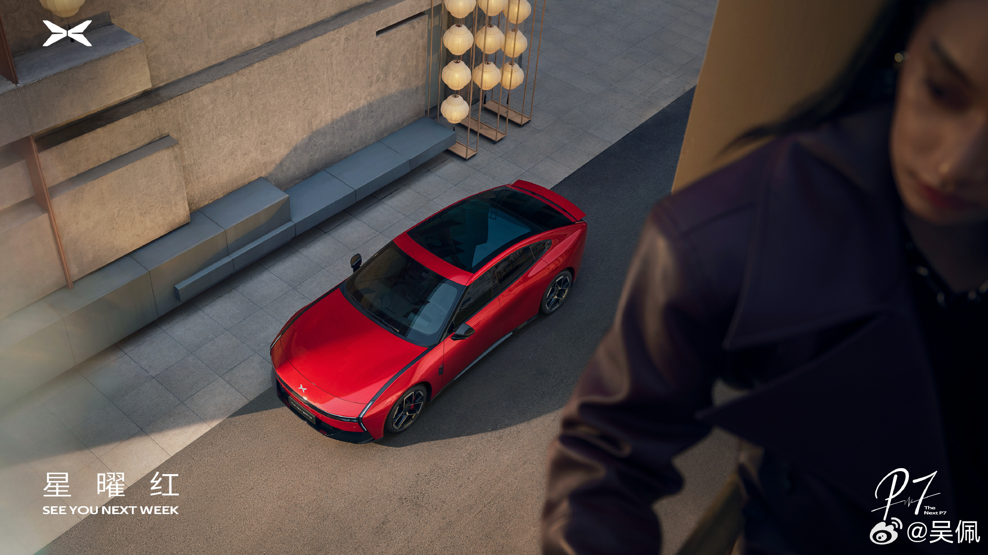 小鹏P7出了个「星曜红」的新车色，很张扬奔放，买车你会买鲜艳的车漆颜色吗？小鹏P