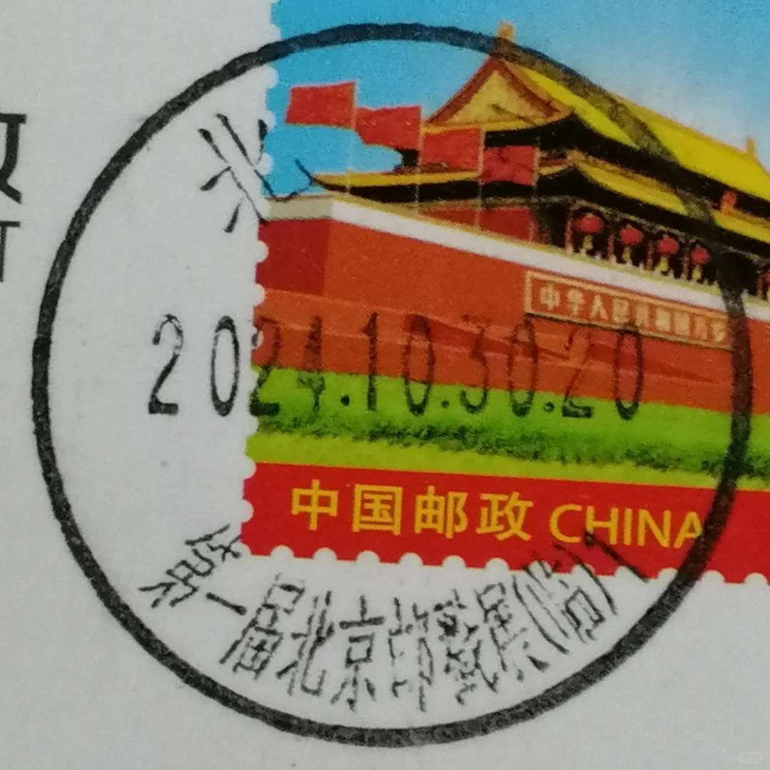 大北京戳