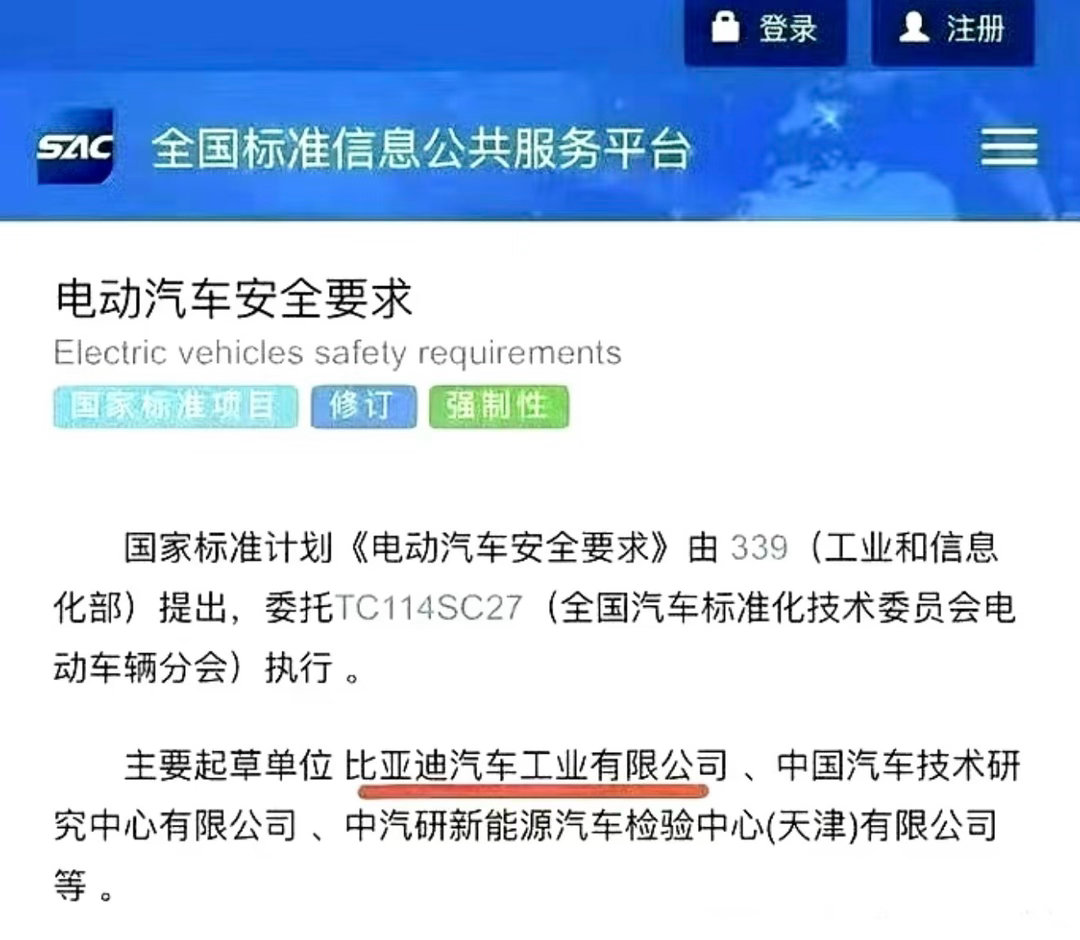 比亚迪现在不仅在卖电动车，还悄悄加入了国际汽车行业的“大圈子”——IATF。简单