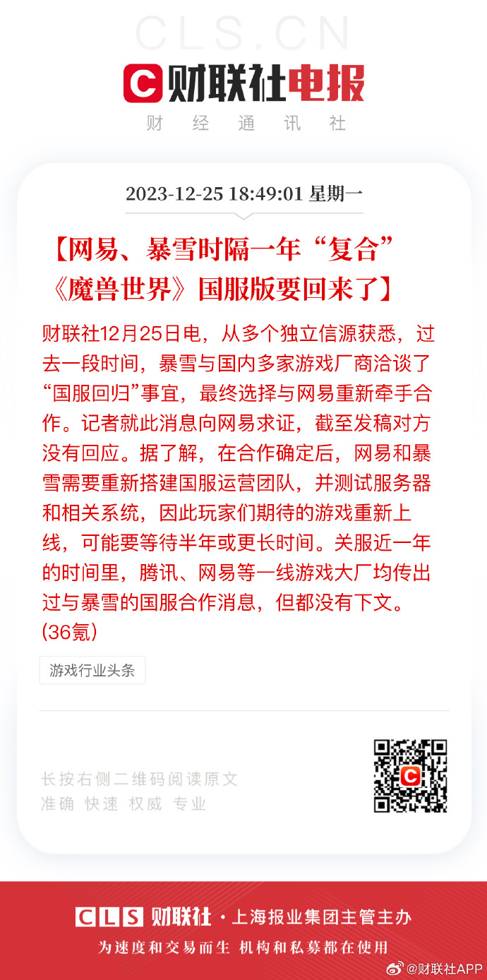#网易暴雪复合#感觉还是网易最合适。 ​​​