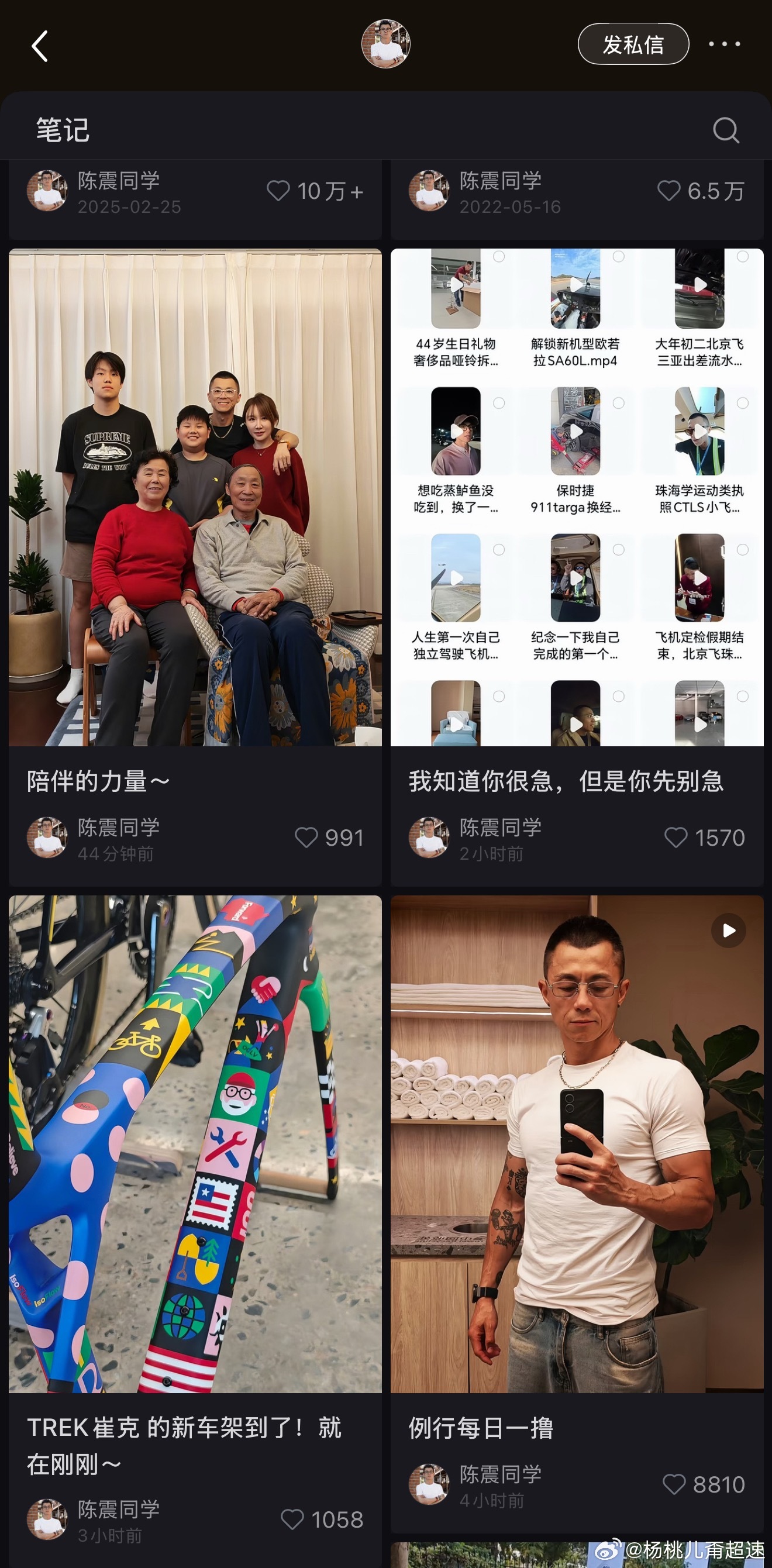 震哥回归了！依然是顶流！这你受得了么？看起来这一年除了更多陪伴家人 库存也是真没