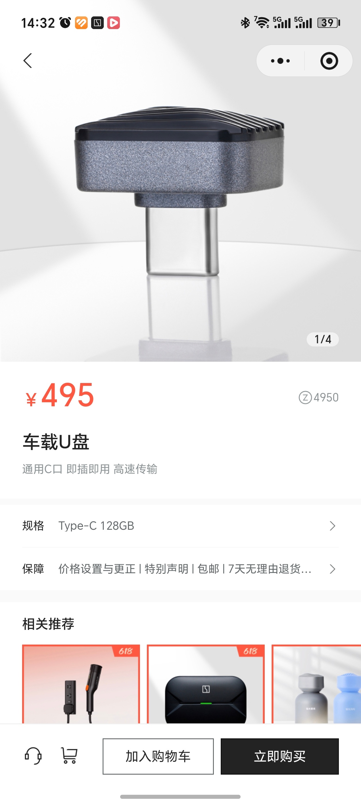 听极氪焕新007GT用户说，现在提车送的都是图1 这个官方车载 Type-C U