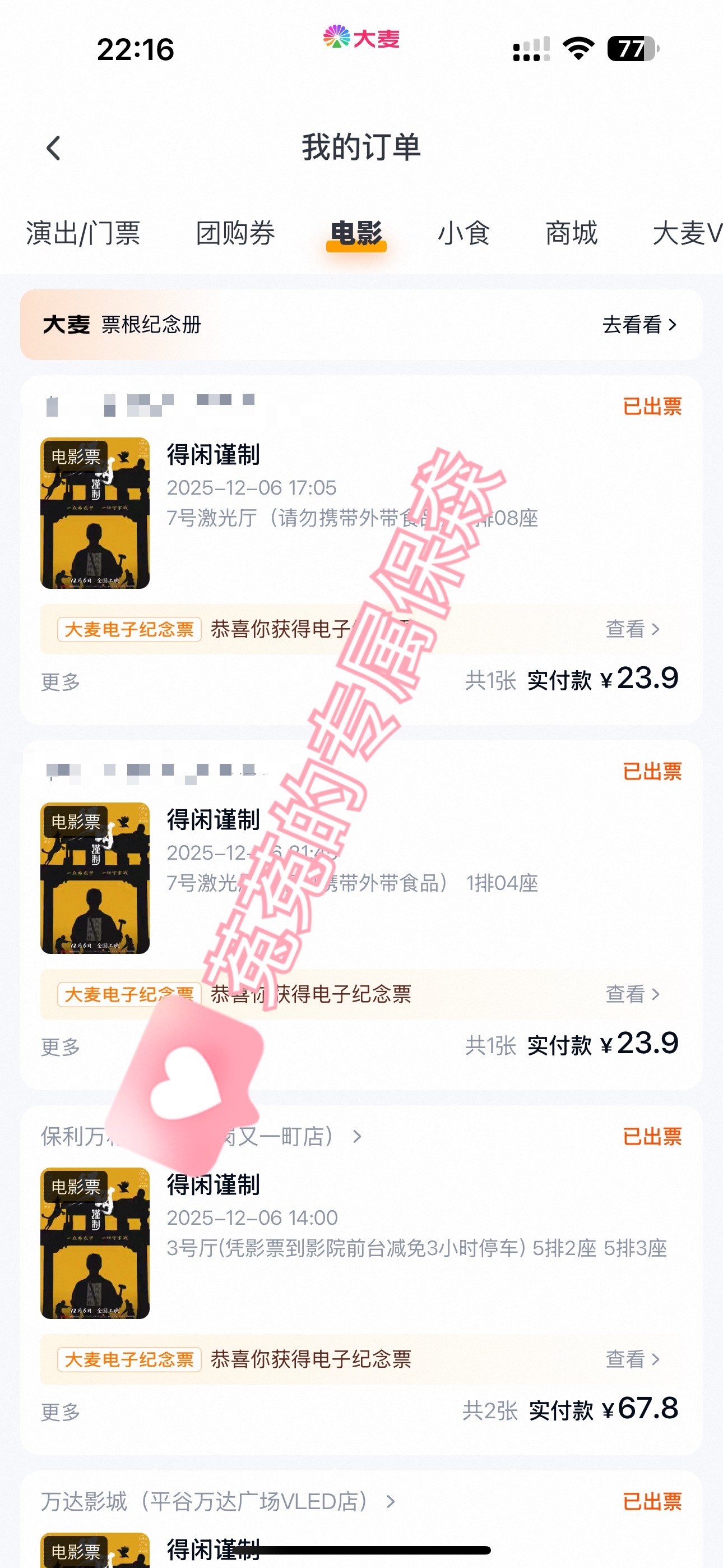 先暂时买了这些，还有200元参加了别人的统兑，明天继续买