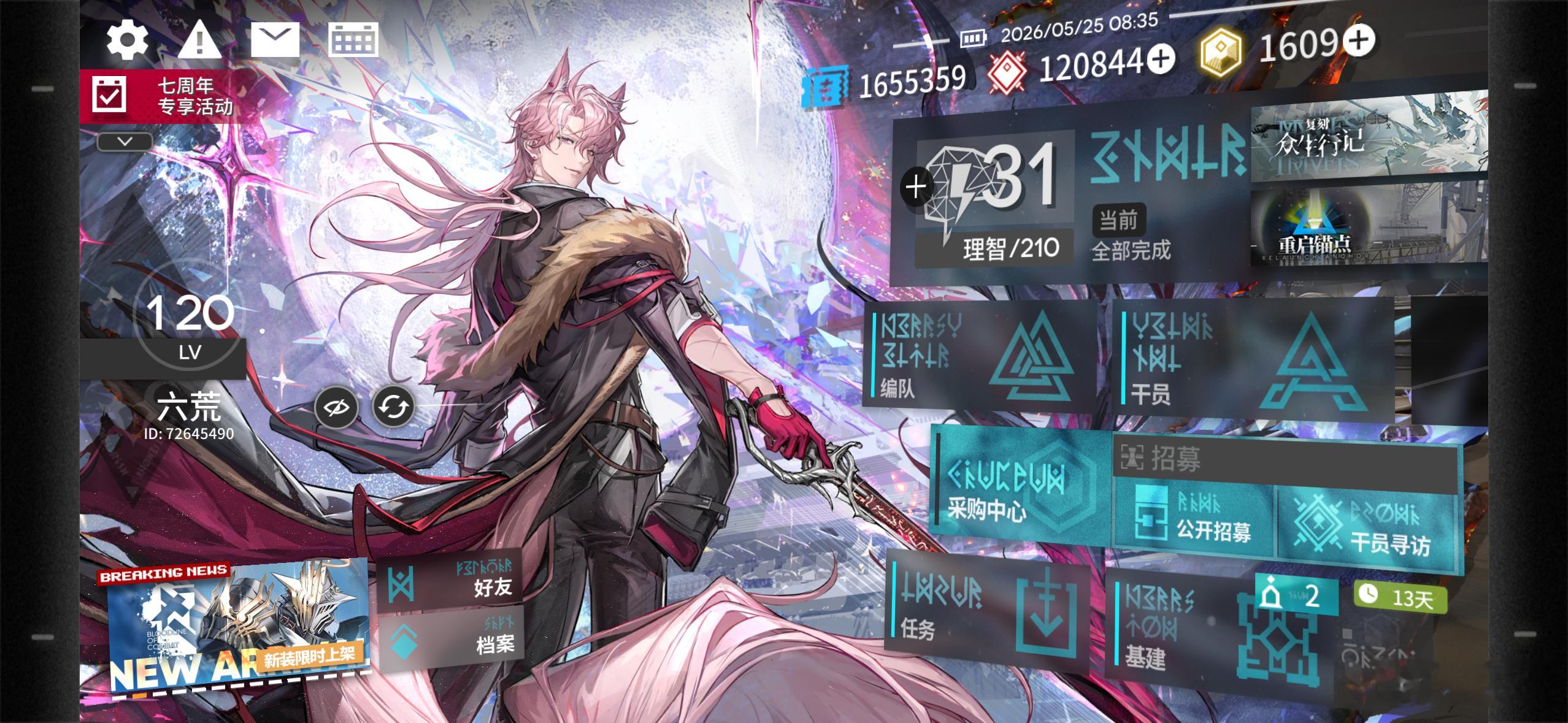 明日方舟！加我好友！ 