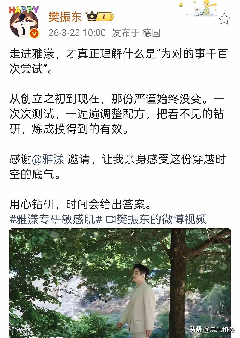 樊振东最新发文：为对的事千百次尝试！

看到樊振东这阳光的气质，关心小胖的球迷们