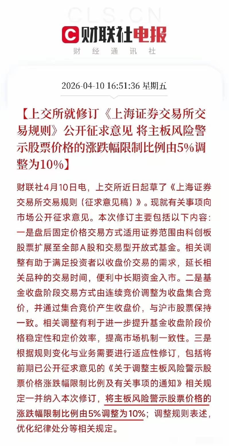 把st提高到10个点，这有啥用，哈哈。垃圾的流通盘比较少，容易操控，一口气憋十个