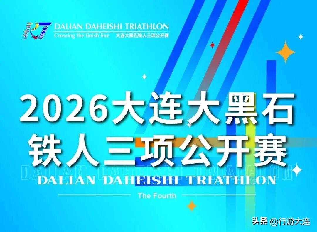 七月文旅日历上新！解锁夏日大连好去处④其他大型活动
1.寻味东关街
活动地点：东