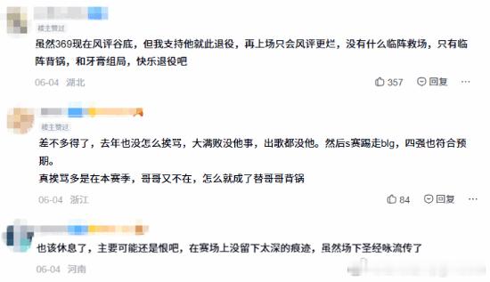LPL顶级上单369直播坦言不想玩LOL了近日，前 LPL 顶级上单选手 369