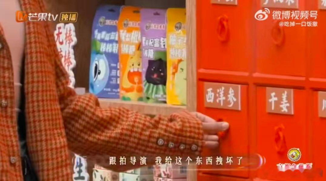 王赫野把道具拉坏了声生不息王赫野你慢点！好奇摆弄道具，一用力就把环扯下来，闯祸后