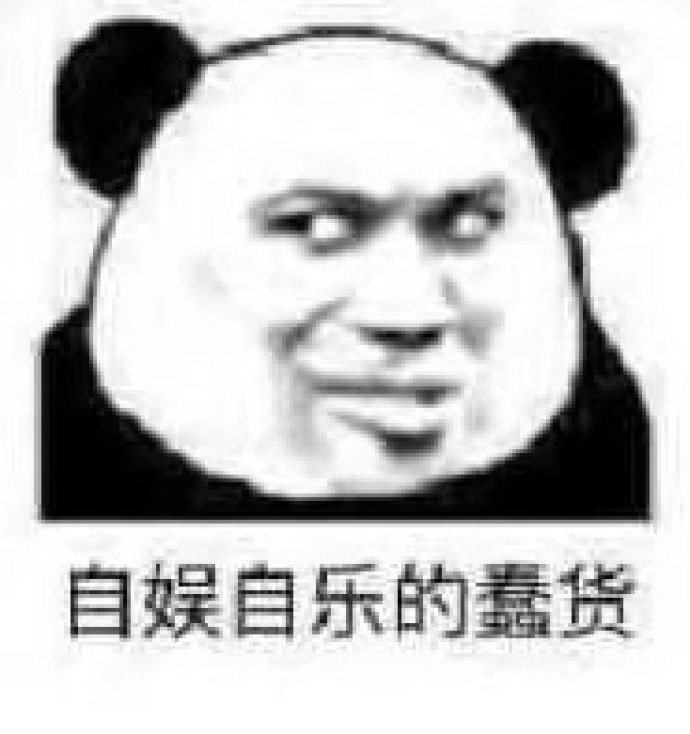 一把年纪了已经不好被骗了各种招数已经烂熟于心看着对方班门弄斧甚至都想着多教他两招