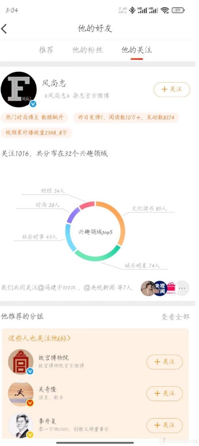 风尚志取关王青看到风尚志取关王青，第一反应是翻了翻杂志库存，发现还有！行，那我就