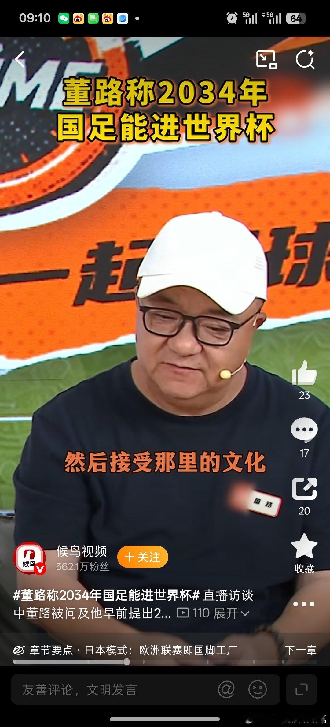 董路称2034年国足能进世界杯董路直言2034年国足必定晋级世界杯，甚至放出狠话