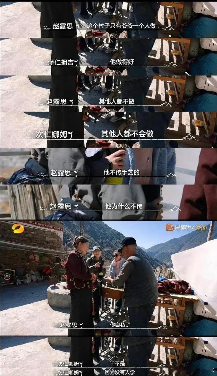 赵露思与爷爷交流非遗手工时，直接提问对方“为什么村里只有爷爷一个人会，其他人不学