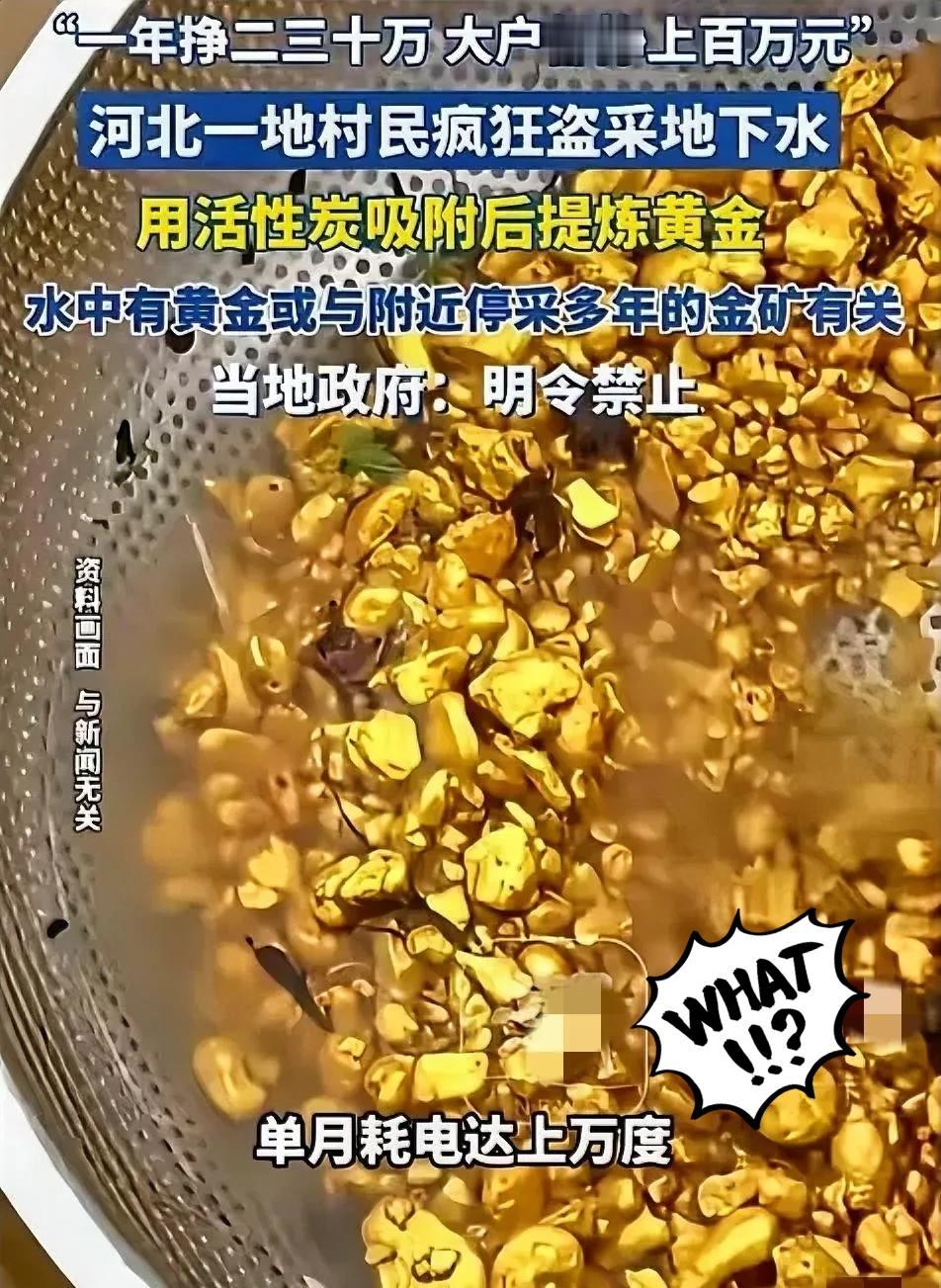月耗电上万度，
年入上百万！
河北一村现“抽水吸金”狂潮


河北某村的支书这几