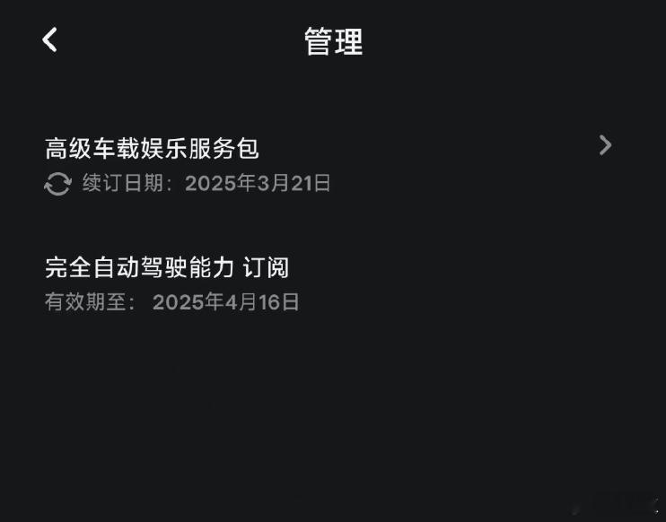 已有车友收到特斯拉FSD免费一个月的试用！ ​​​