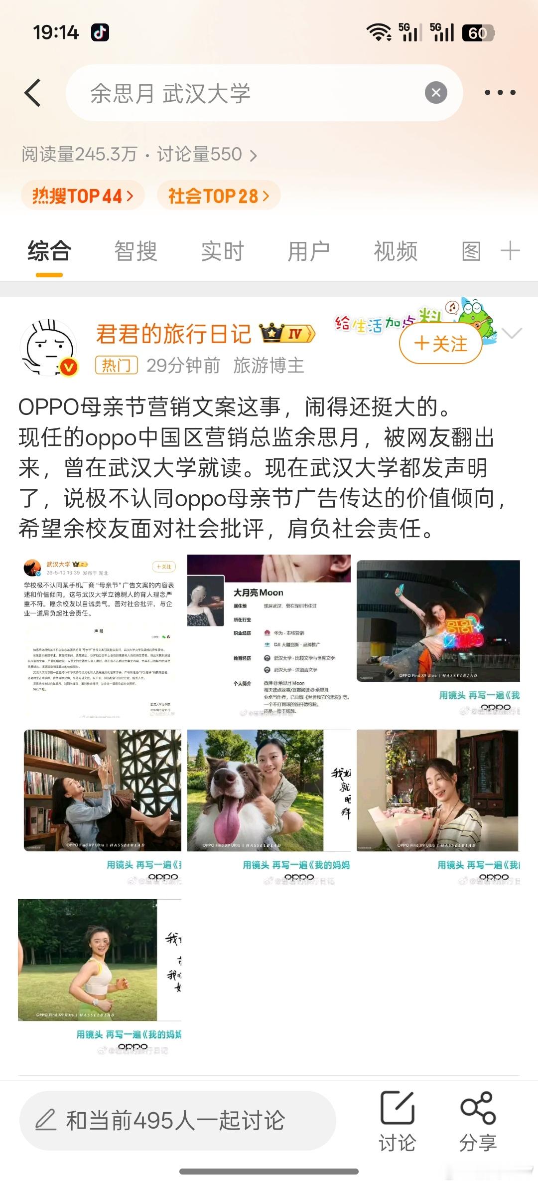 这个事情已经超出文案本身问题的范畴，为什么内部交流的截图会流出，为什么员工的信息