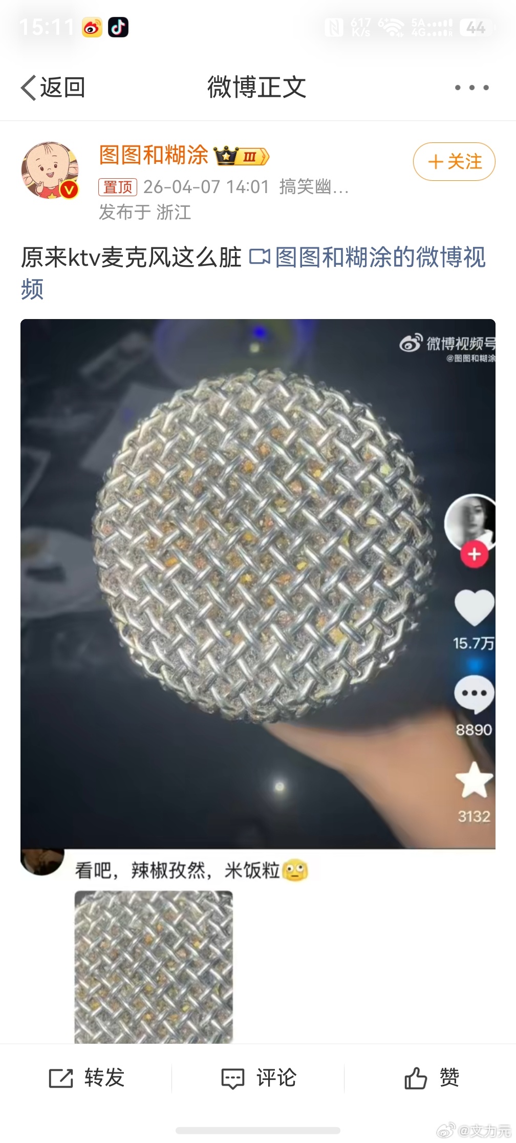 原来KTV麦克风这么脏，我的妈呀，难怪每次都会给发一个海绵保护套，这也太脏了吧。