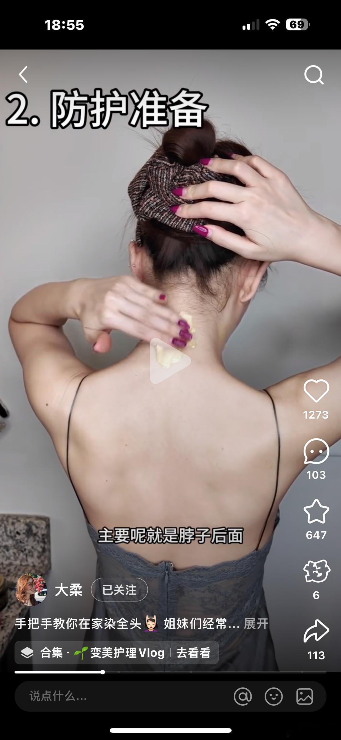 太累了，但还是舍不得睡觉，我今天玩手机的时间太少了。昨天晚上18:55，刷到这个