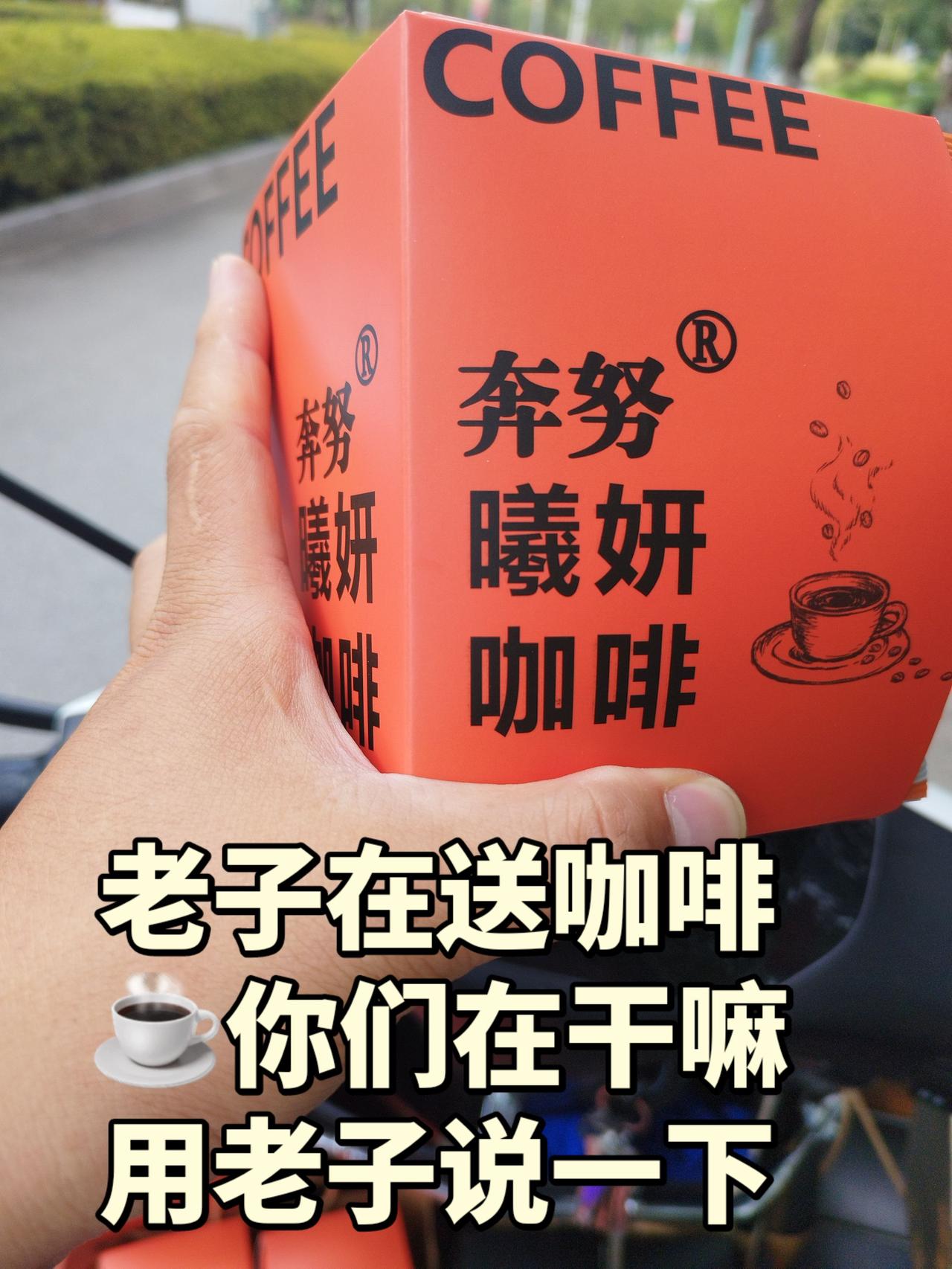 刚提了杯咖啡☕️ 握在手里的瞬间——感觉想要的都有啦～