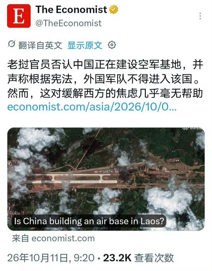 中方做什么……西方都焦虑！[无聊]英国《经济学人》：老挝官员否认中国正在建设空军