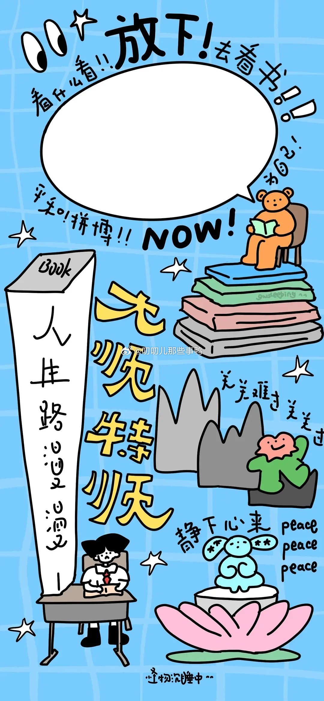 今日🈚投稿，大家早早早鸭～