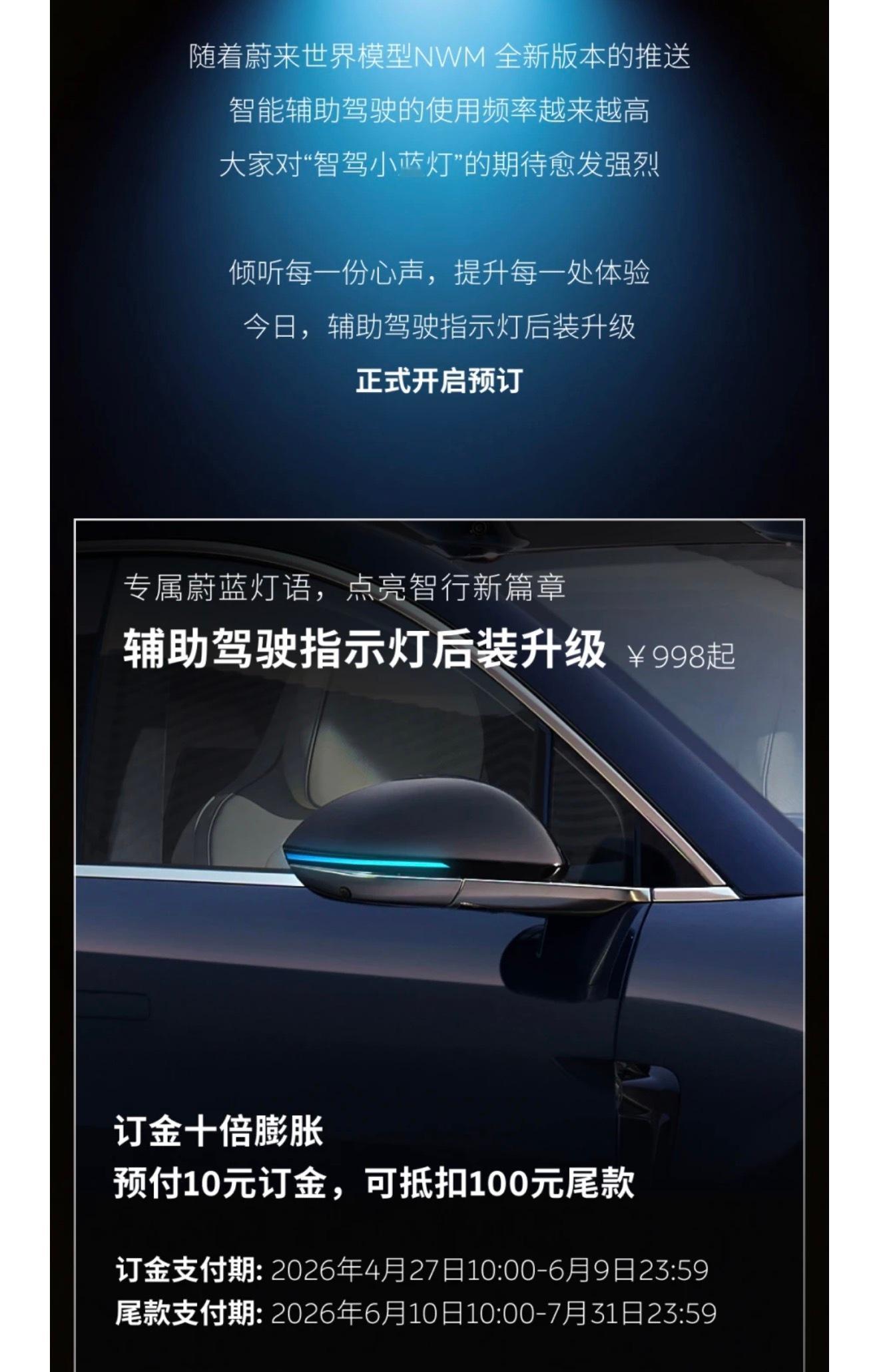 1000块钱升级小蓝灯，你们升级吗？蔚来