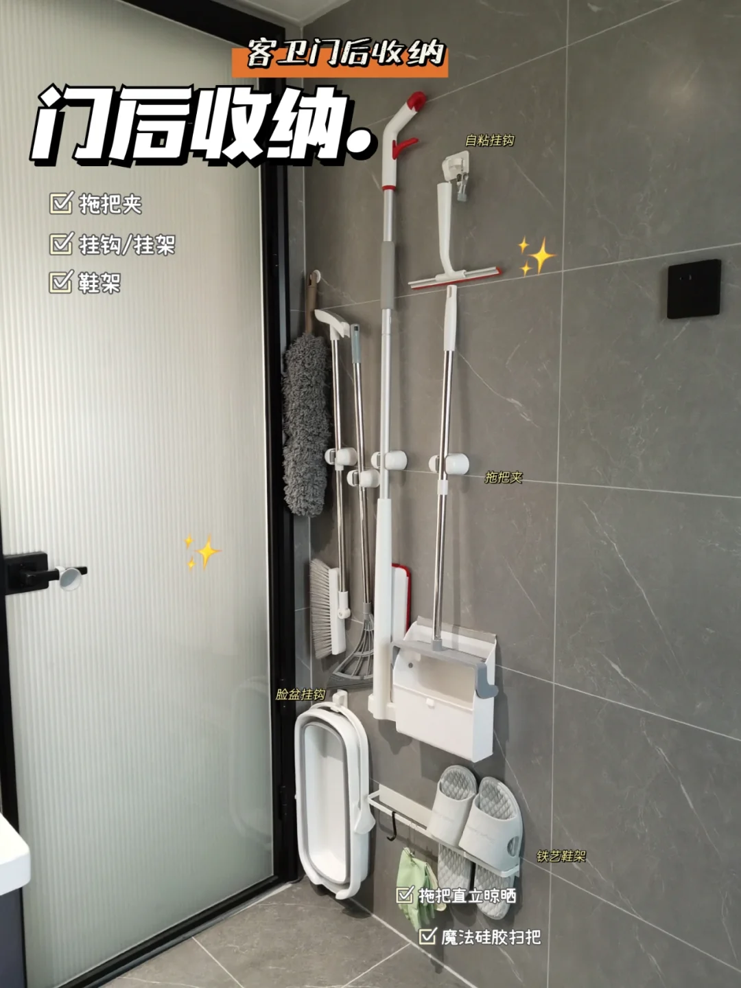普通人的浴室门后收纳|简易平价