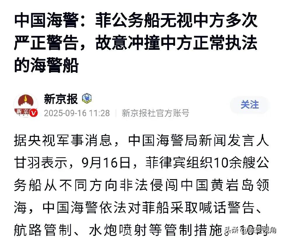 菲公船“碰瓷”中国黄岩岛？中方：责任全在菲方！

今日，南海风浪又起！中国海警局
