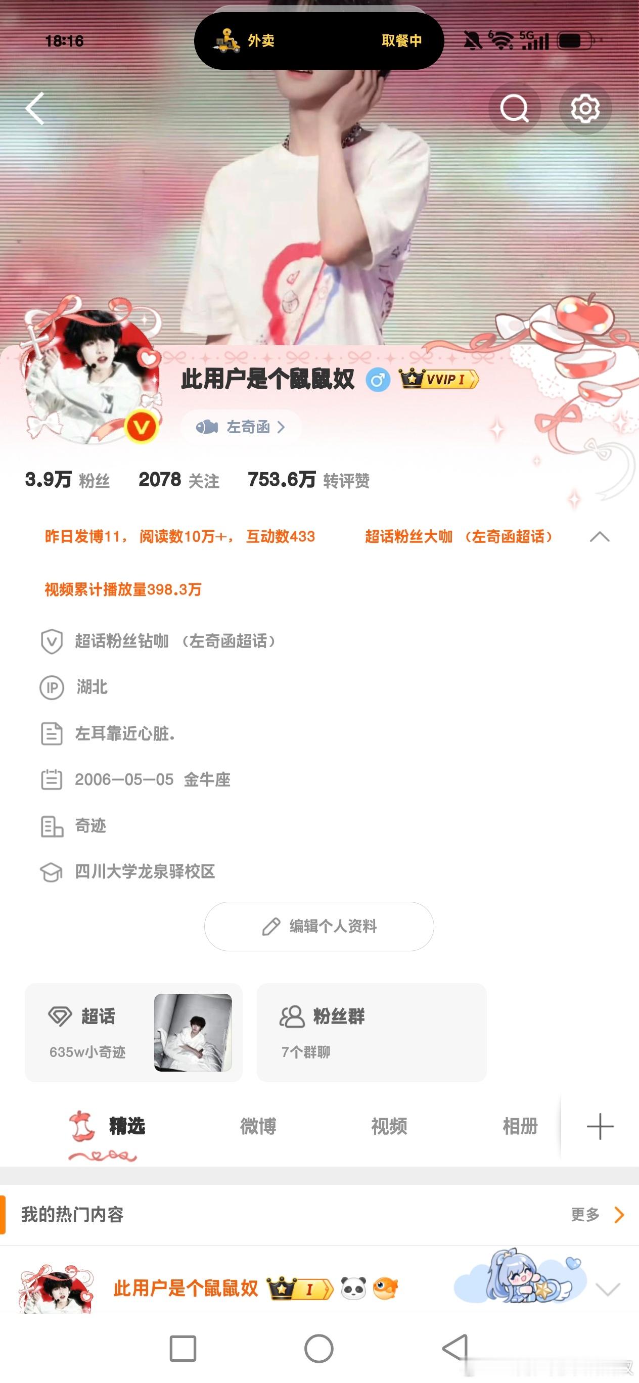 当初为了冲红主要是因为不想续svip了... 