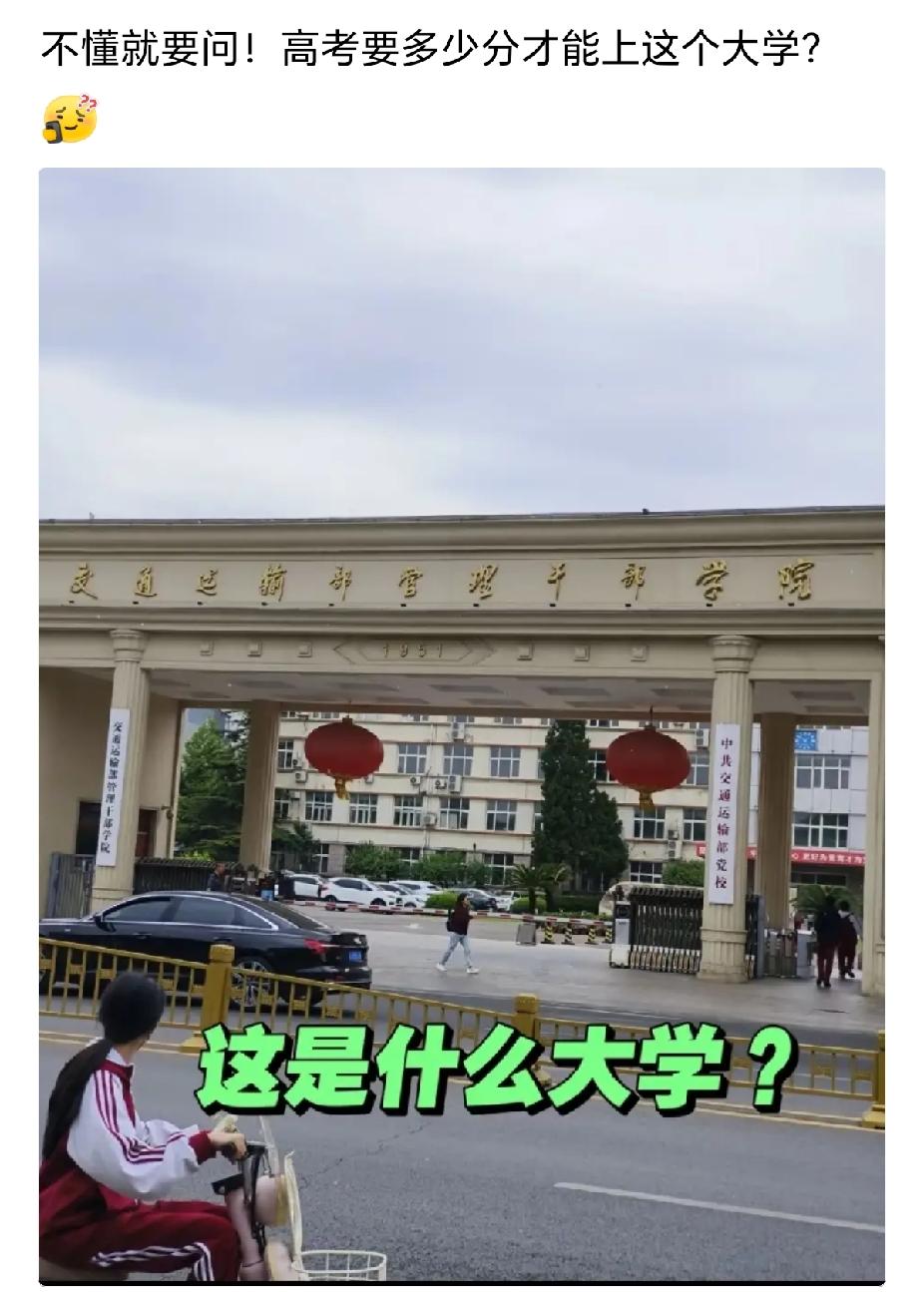 这是985，还是211？[what]