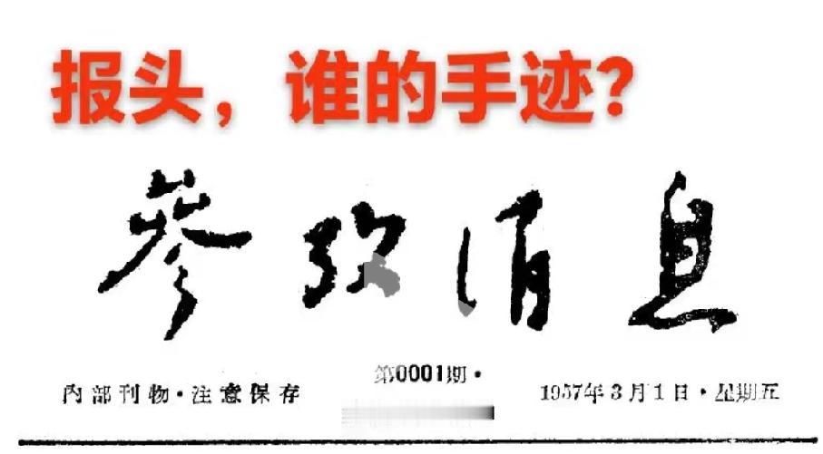 鲁迅先生的字