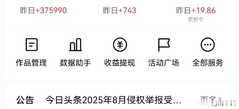 问大家个问题，如图几十万的播放量，十多块钱，是单价高，还是单价低，由于不太懂小视