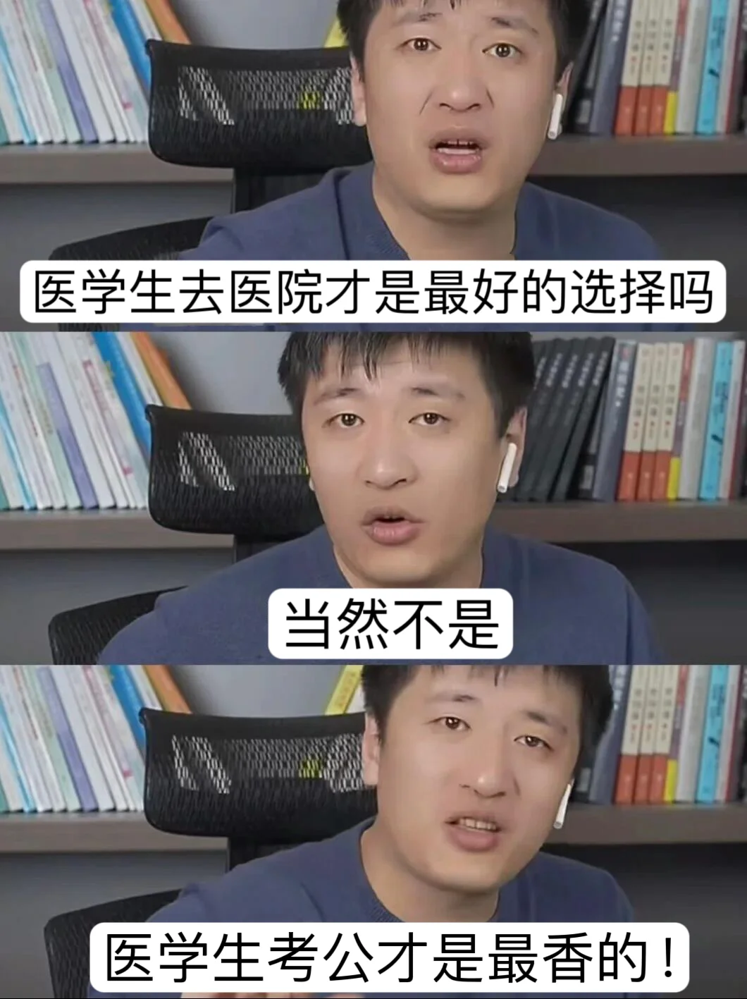 张雪峰：医学生不要把路走窄了！