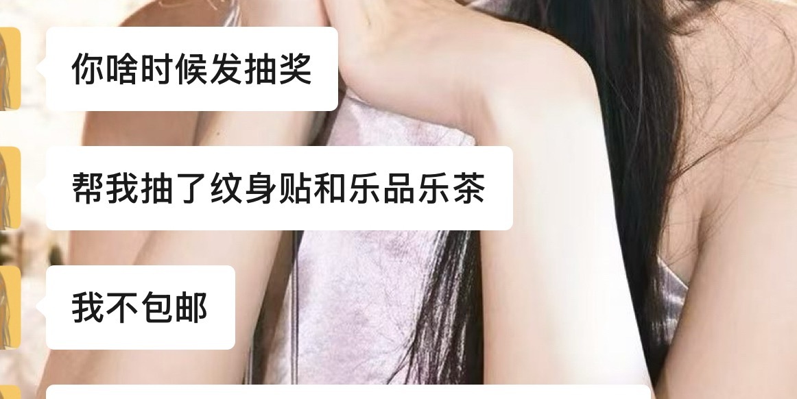 帮一个女孩抽个奖评论+关注 
