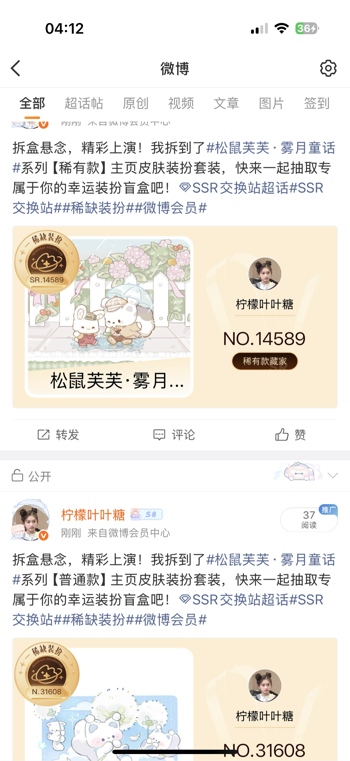 我开心的庆祝方式：抽装扮 