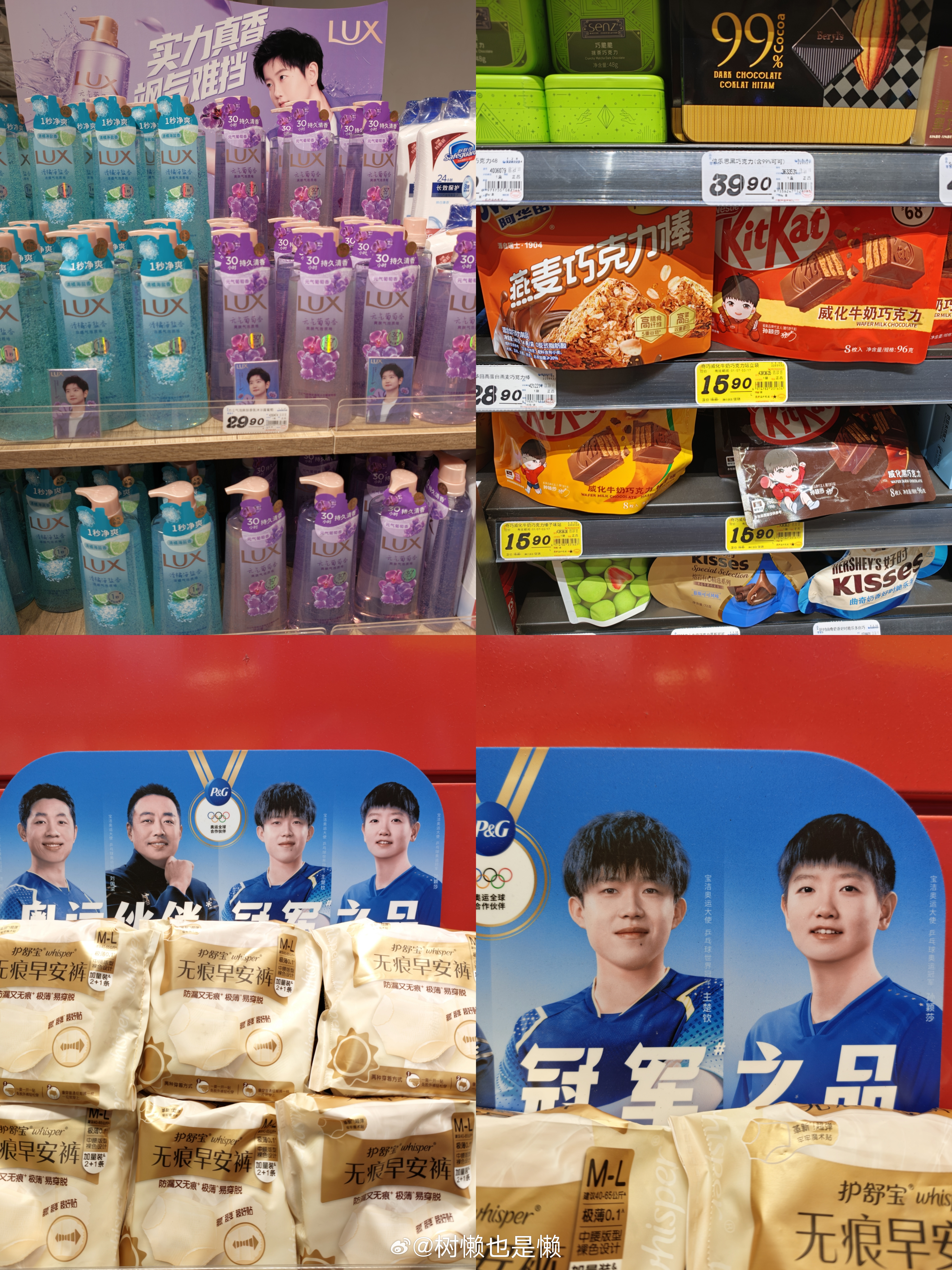 今晚碎片1.鲜花饼大使已完成任务！🌸🫡（致力于让身边所有人都试一试姜葱鸡奶的