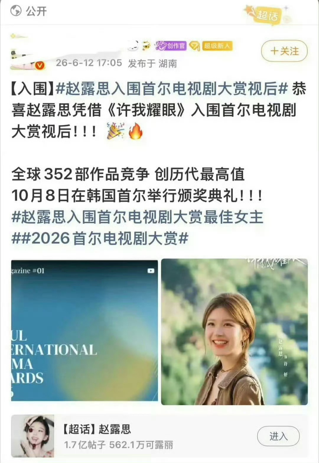 首尔电视剧大赏官方辟谣好丢人啊哈哈哈哈哈老麻综艺被退货，电视剧被退货，奖也被退货