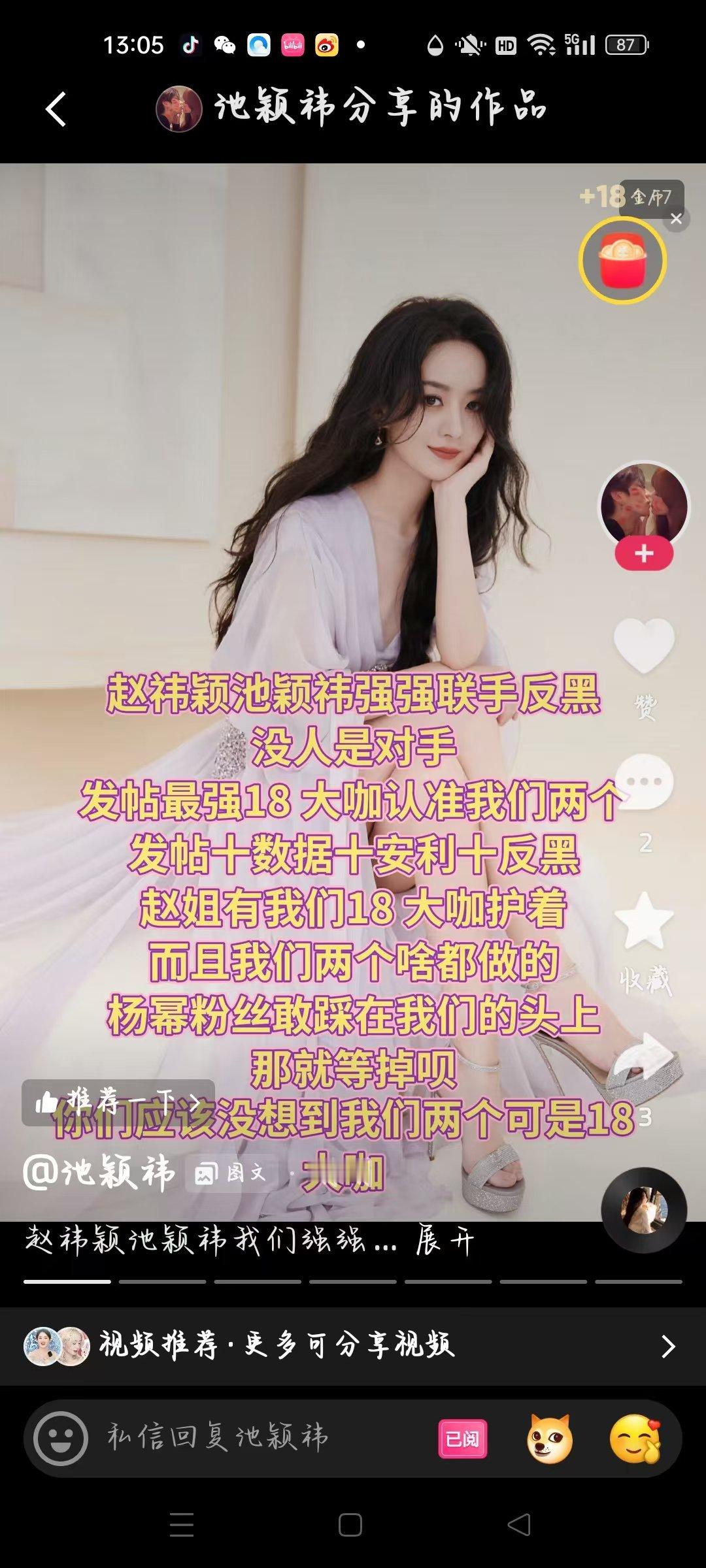 我不行了 某🐛一直在ks作威作福现在又来冒充红V和超话18级 p图手段请好一点