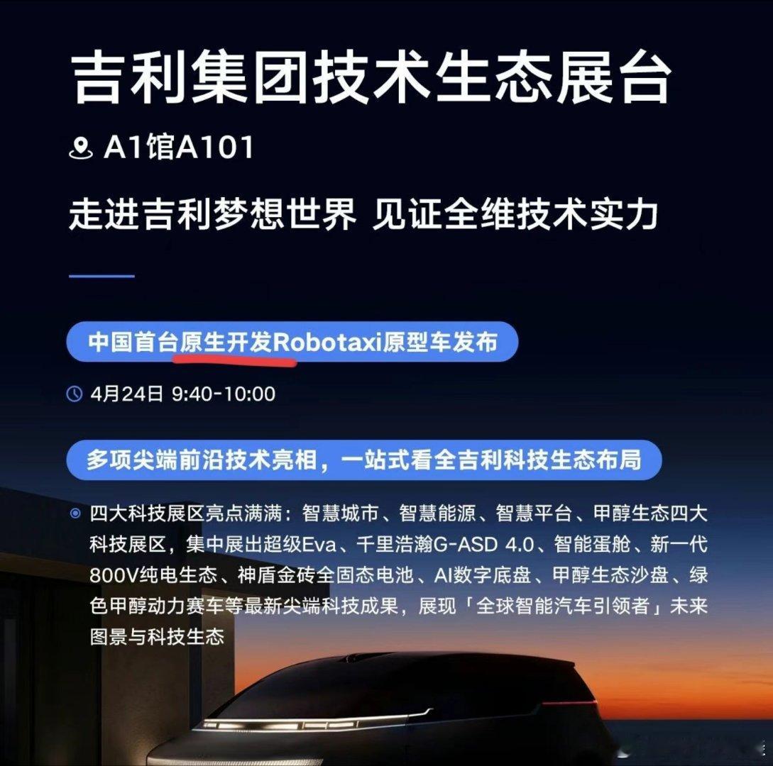 注意措辞—“首台原生开发”robotaxi之前说过waymoRT是给mix摊成本