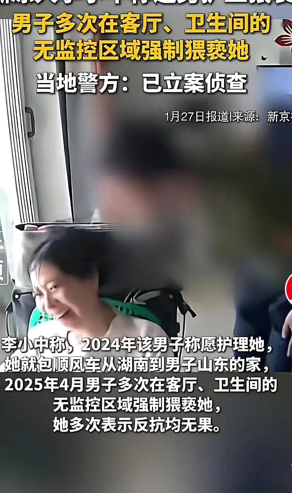 男护工猥亵渐冻症女子“真是无耻，”湖南一渐冻症女子遭男护工多次猥亵，在客厅、卫生