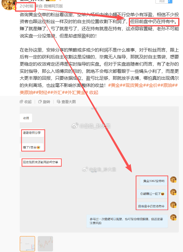 黄金大跌 跟上欧盘空单的粉丝注意，欧盘3996空单坚定持有，现迎行情下挫破低，空