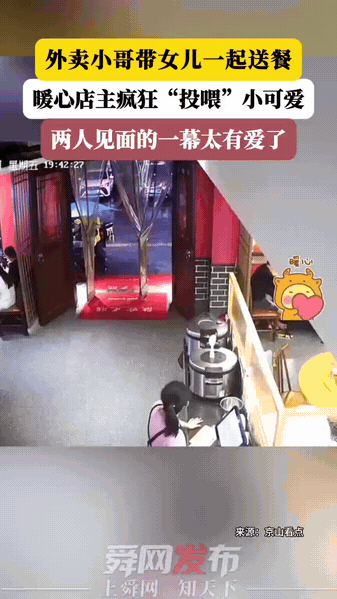 生活虽辛苦，一份善意温暖奔波的父女俩

外卖小哥工作时没人照看女儿，只能带着孩子