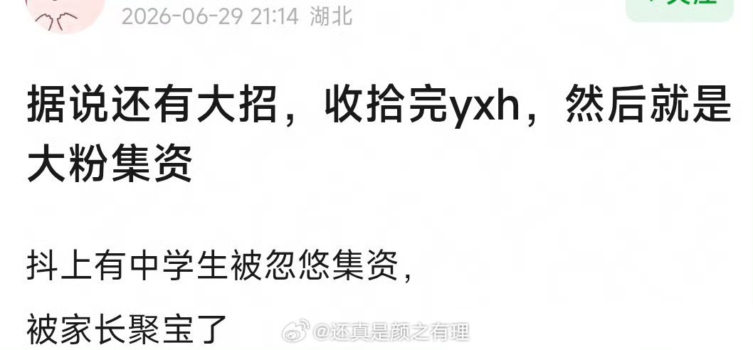 速速好吗？ 