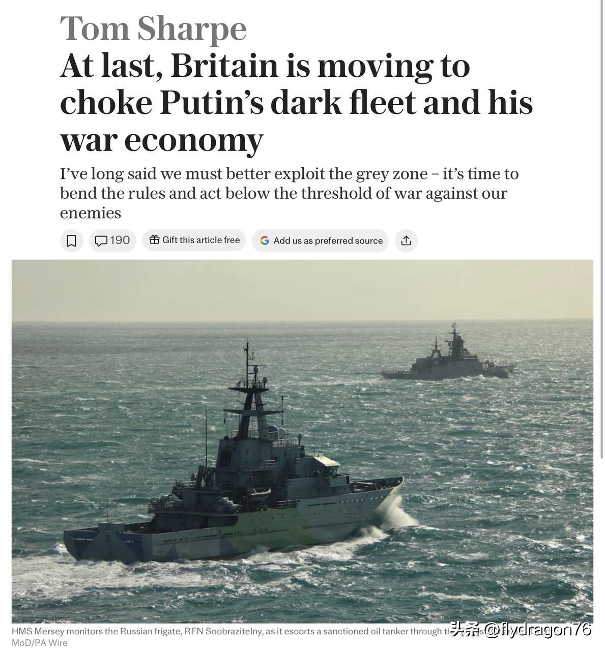 🇬🇧退役英国海军军官汤姆·夏普为《每日电讯报》撰写了一篇洋洋得意的文章，题为