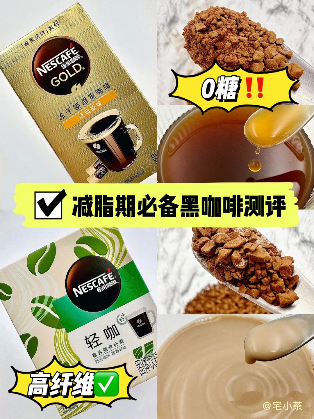0糖0脂！减脂期必备黑咖啡测评☕️