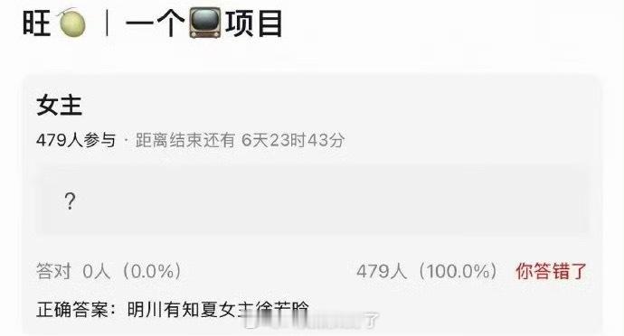 网传徐若晗的下一个项目是🥝的《明川有知夏》男主是黄景瑜，大家看好这部剧吗？ 