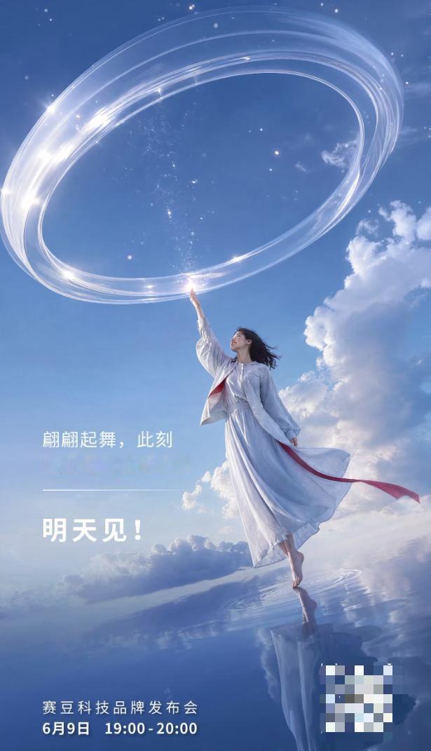 认识一个车圈新品牌，赛豆科技。企业在重庆，前华为智选车“问界教头”李博总牵头，应